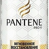 Pantene Спрей для волос Мгновенный восстанавливающий 150 мл