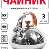 Чайник со свистком TimA WTK178WH