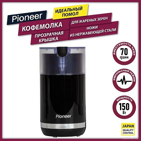 Электрическая кофемолка Pioneer CG203