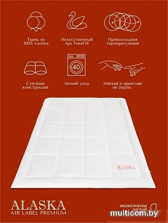 Одеяло Espera Home Alaska Red Label ЕС-5713 150x200