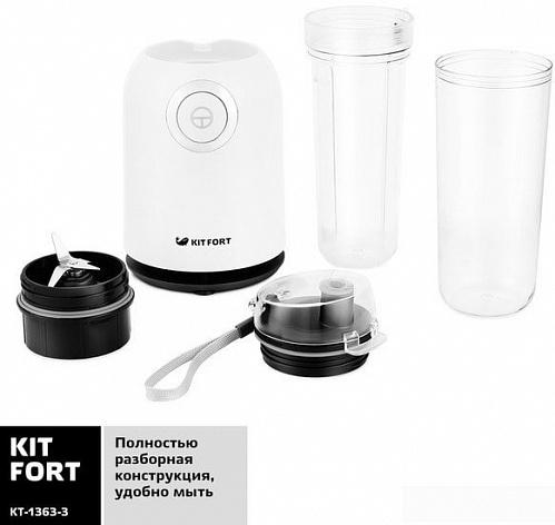 Стационарный блендер Kitfort Shake & Take KT-1363-3