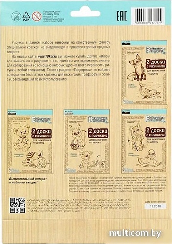 Набор для выжигания Десятое королевство Доски для выжигания. Совенок и щенок 01775