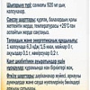 Doppelherz Актив Женьшень + Таурин (30капсул)