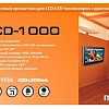 Кронштейн Arm Media LCD-1000 (белый)