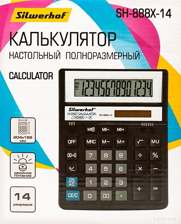 Бухгалтерский калькулятор Silwerhof SH-888X-14