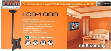 Кронштейн Arm Media LCD-1000 (белый)