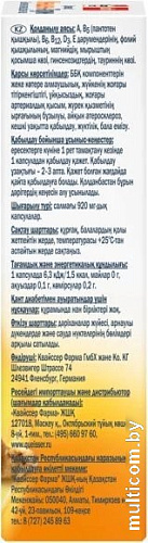 Doppelherz Актив Женьшень + Таурин (30капсул)