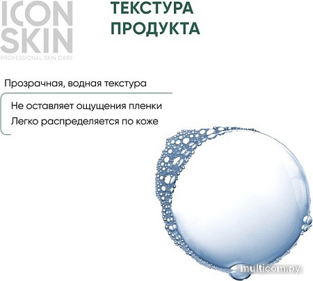 Icon Skin Тоник для лица Perfect Glow Обновляющий с AHA-BHA кислотами (150 мл)