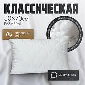 Спальная подушка Mio Tesoro 4сМТ05ар 50x70