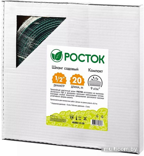 Шланг Росток Компакт 40309-1/2-20 (1/2&quot;, 20 м)