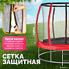 Батут Sundays Favorite Premium 8FT (красный, с сеткой, с лестницей)