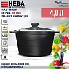 Кастрюля Нева Металл Посуда Индукция Гранит L186640i