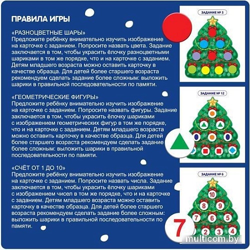 Мозаика/пазл Bondibon Занимательная елочка ВВ4882