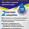 Капли от блох и клещей Pchelodar Бинакар Форте от эктопаразитов для собак/щенков крупных пород (2 пипетки)