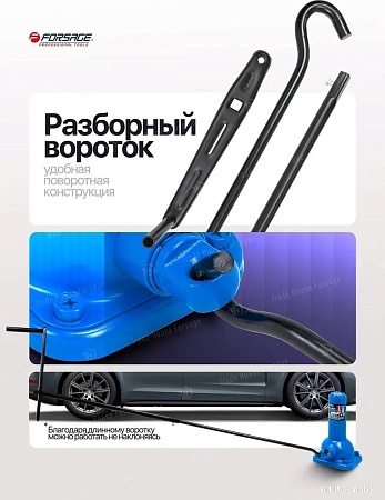 Домкрат-подставка FORSAGE F-F20 (60056)