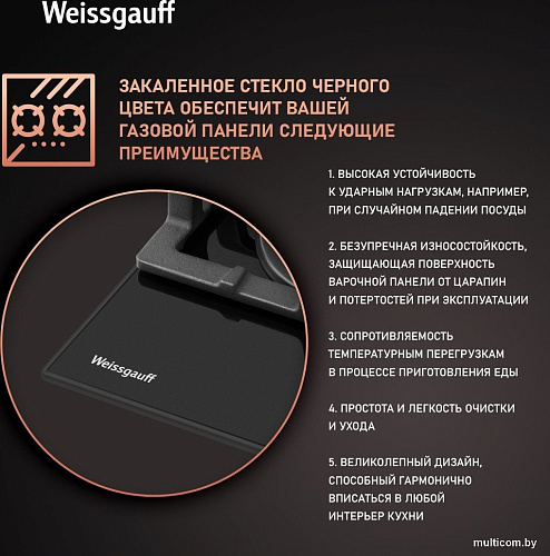 Варочная панель Weissgauff HGG 451 BFV