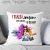 Декоративная подушка Print Style С прикольной надписью 40x40pod5