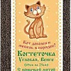 Когтеточка Homecat С кошачьей мятой 77769 (венге)
