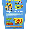 Крем солнцезащитный Floresan Africa Kids детский для чувствительной детской кожи SPF30 150 мл