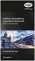 Акварельные краски Гамма Старый Мастер 24 150620211 (кюветы)