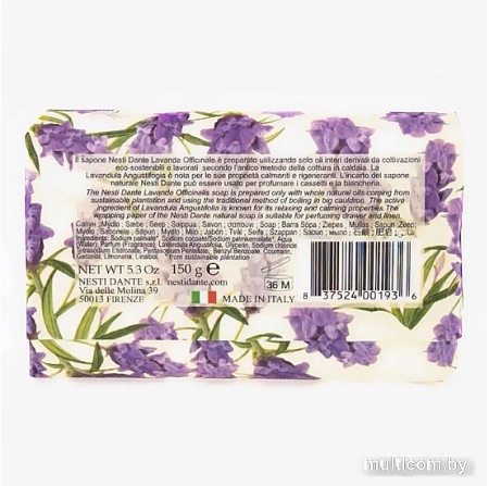 Nesti Dante Мыло твердое Lavanda Officinale 150 г