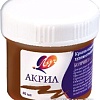 Акриловая краска Луч 23С1461-08 (40 мл, коричневый)