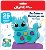Развивающая игрушка Азбукварик Котенок Любимые веселушки 3129