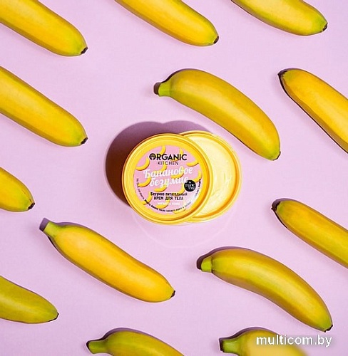 Organic Kitchen Крем для тела безумно питательный Банановое безумие 100 мл