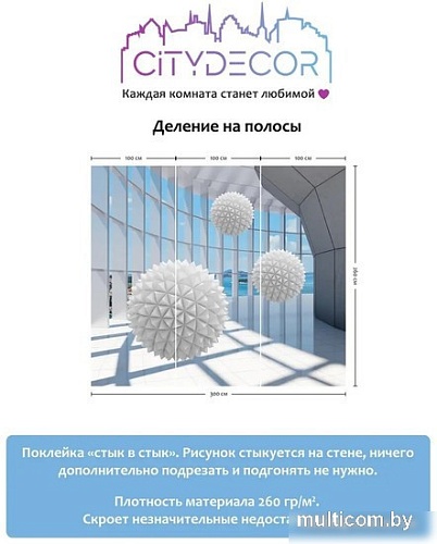 Фотообои Citydecor Абстракция 25 300x260