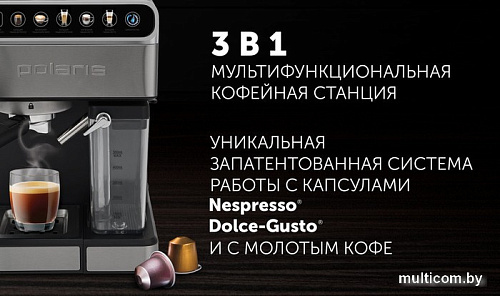 Рожковая бойлерная кофеварка Polaris PCM 1540 Wi-Fi IQ Home