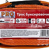 Трос буксировочный Startul PRO-9040