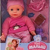 Пупс Happy Valley Мой малыш 2964752