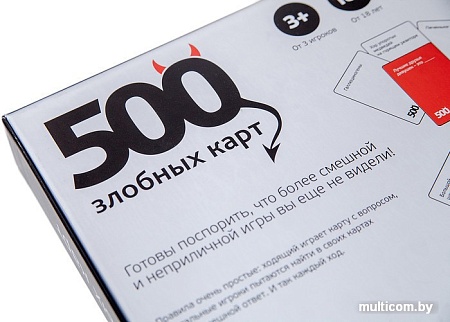 Настольная игра Cosmodrome Games 500 злобных карт