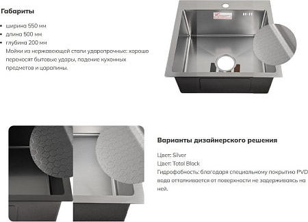 Кухонная мойка Schtoff Best Decor Black 5550
