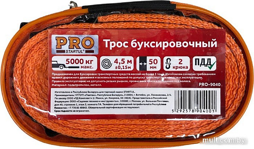 Трос буксировочный Startul PRO-9040