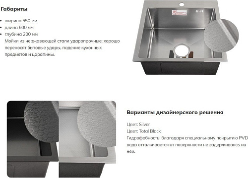Кухонная мойка Schtoff Best Decor Black 5550