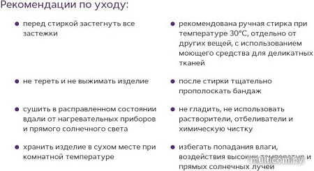 Бандаж на грудную клетку Trives №5 Т-1339