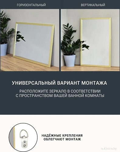 Зеркало eMZe Прямоугольное 50x70 DK4002.AUR (золото)
