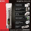 Машинка для стрижки волос Codos CHC-919