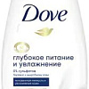 Косметика по уходу за телом Dove Крем-гель для душа Глубокое питание и увлажнение 250 мл