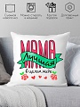 Декоративная подушка Print Style Мама лучшая 40x40plat102