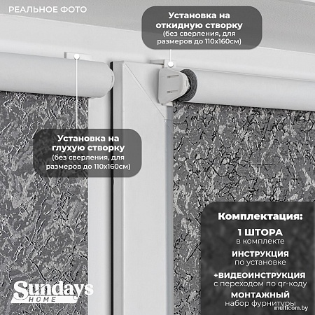Рулонные шторы Sundays Home LM 97-24 61х160 с 2-мя направляющими LM-15 150см (темно-серый)