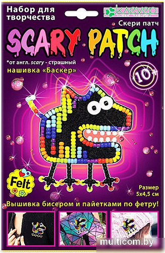 Набор для создания поделок/игрушек Клеvер Баскер АФ 19-088