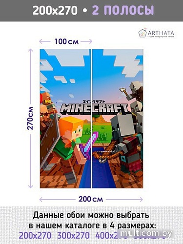 Фотообои Arthata листовые Fotooboi-101 (200x270)