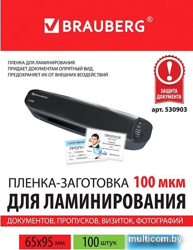 Пленка для ламинирования BRAUBERG Brauberg 65x95 мм 100 мкм 100 шт 530903 (глянцевый, прозрачный)