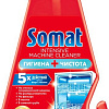 Очиститель для посудомоечной машины Somat Intensive Machine Cleaner 250 мл