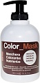 Оттеночная маска KayPro Color Mask с прямым пигментом шоколад 300 мл