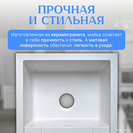Кухонная мойка Saniteco Fortis (белый)