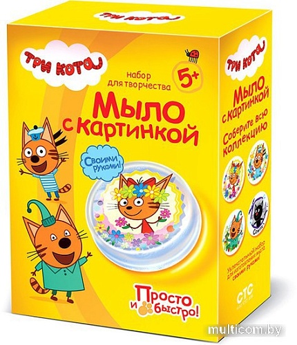 Набор для изготовления мыла Фантазер Три кота. Мыло с картинкой. Карамелька 405131