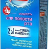 Ополаскиватель Cliny K109 (100 мл)